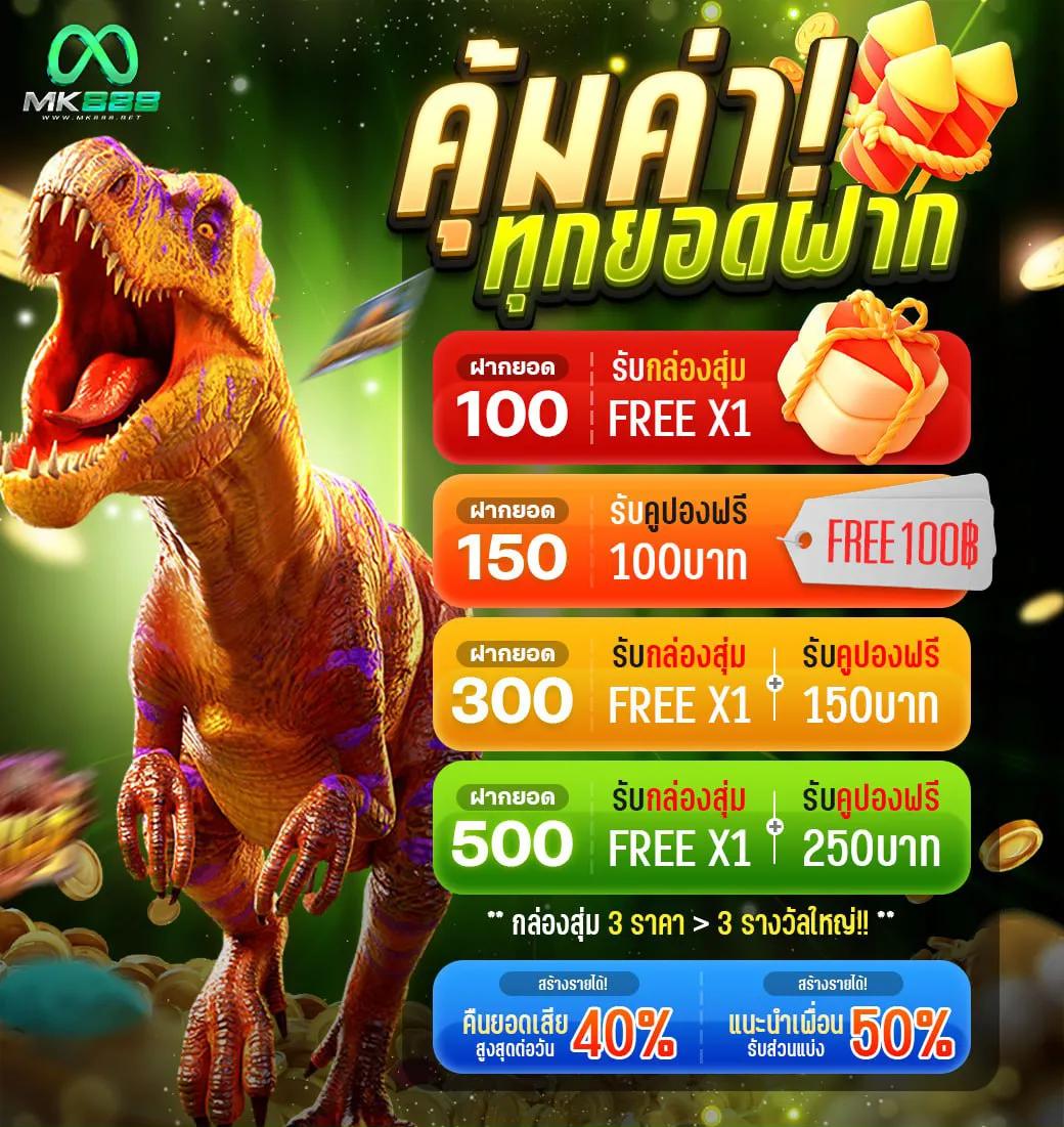10รับ100 เว็บตรง วอเลท รวมโปรโมชั่นสุดคุ้ม อัปเดตล่าสุด