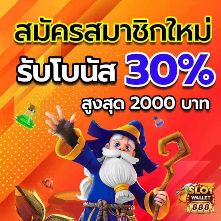 15รับ100 wallet ล่าสุด โปรโมชั่นสุดคุ้มในคาสิโนออนไลน์ 2024