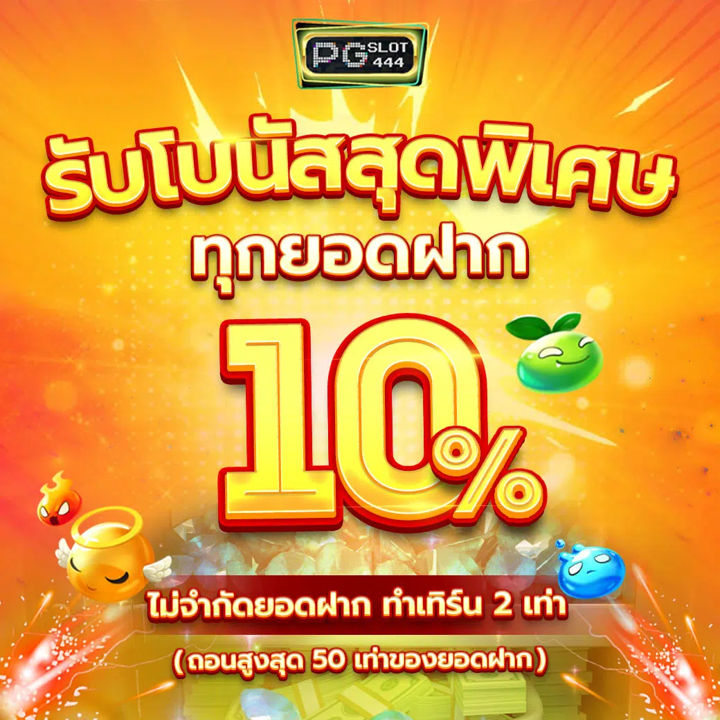 30 รับ 100 ทำ 300 ถอน 200 ลุ้นง่าย จ่ายจริง ฝากถอนเร็ว