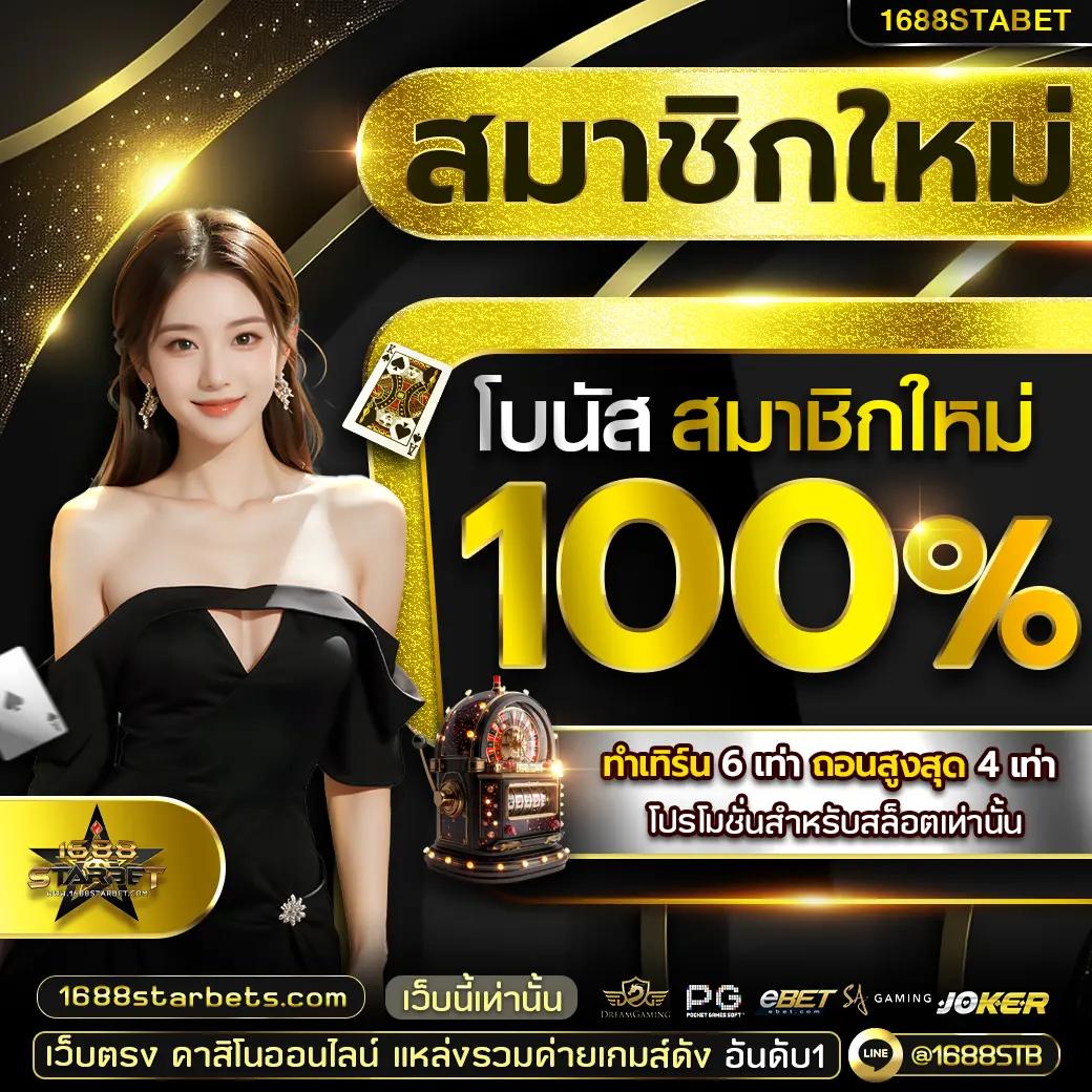5 รับ 100 ทดลองเล่น ถอนได้จริง 100 ไม่มีโกง