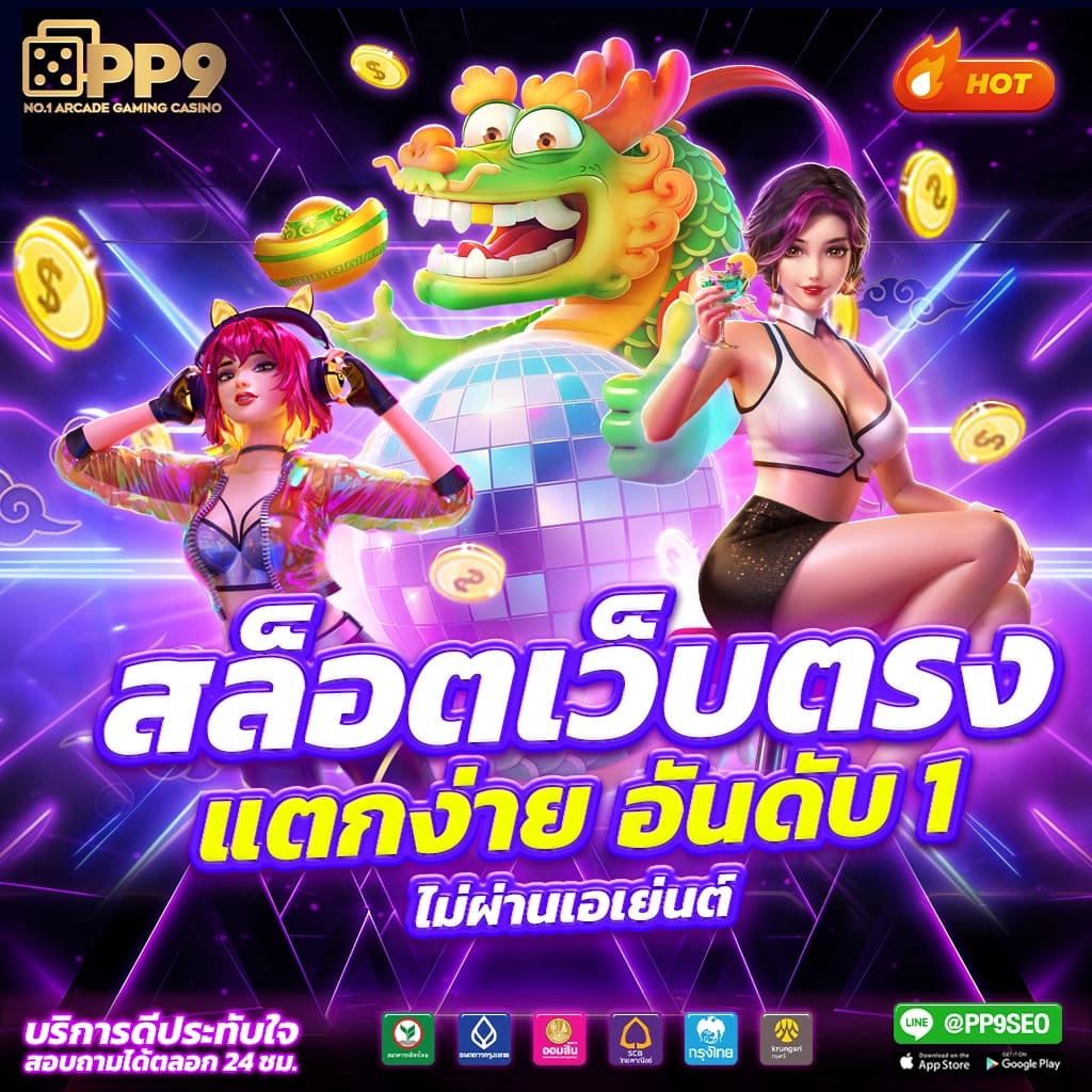 711 สล็อต เว็บตรงเกมทันสมัย โปรโมชั่นสุดคุ้ม สมัครง่าย