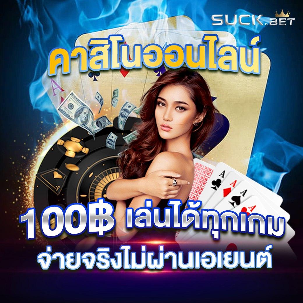 7mบาส คาสิโนออนไลน์ครบวงจร บริการทันสมัย ระบบเสถียร ตัวเลือกยอดนิยม