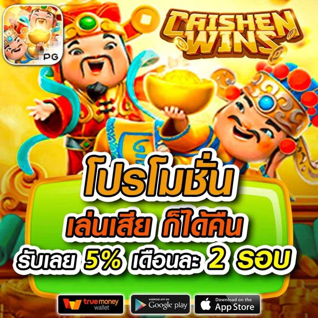7mสด คาสิโนใหม่ล่าสุด พร้อมโปรโมชั่นโดนใจในไทย