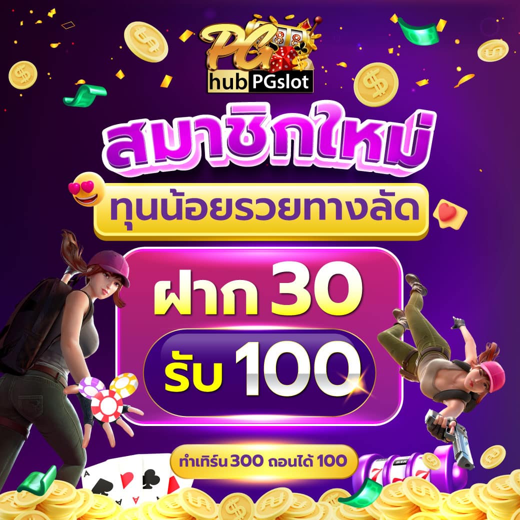 99plus Member คาสิโนชั้นนำ เว็บตรง ไม่ผ่านเอเย่นต์ ฝากถอนออโต้