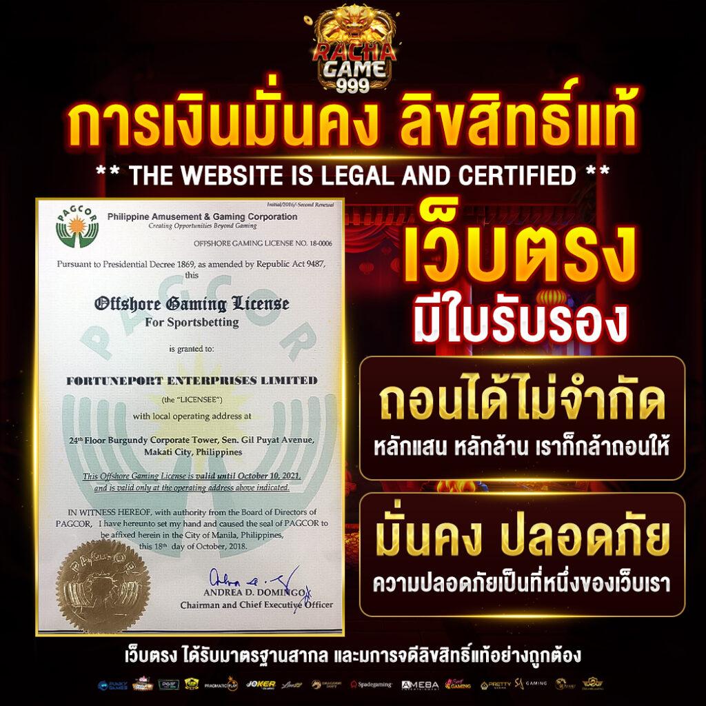 99racha slot คาสิโนอันดับหนึ่ง สมัครง่าย โบนัสทันใจในไทย