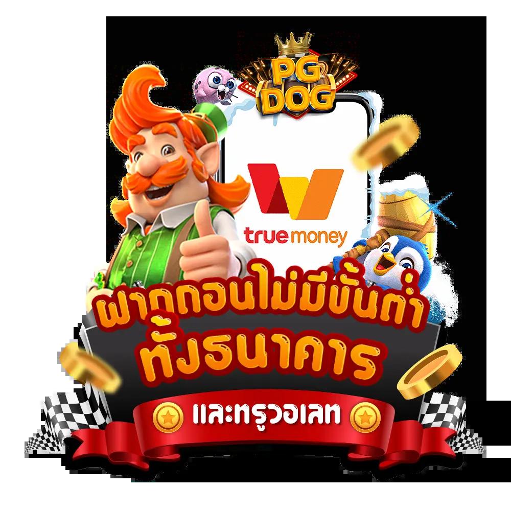 AE Slot คาสิโนครบวงจร พร้อมโปรโมชั่นสุดแรงสัปดาห์นี้