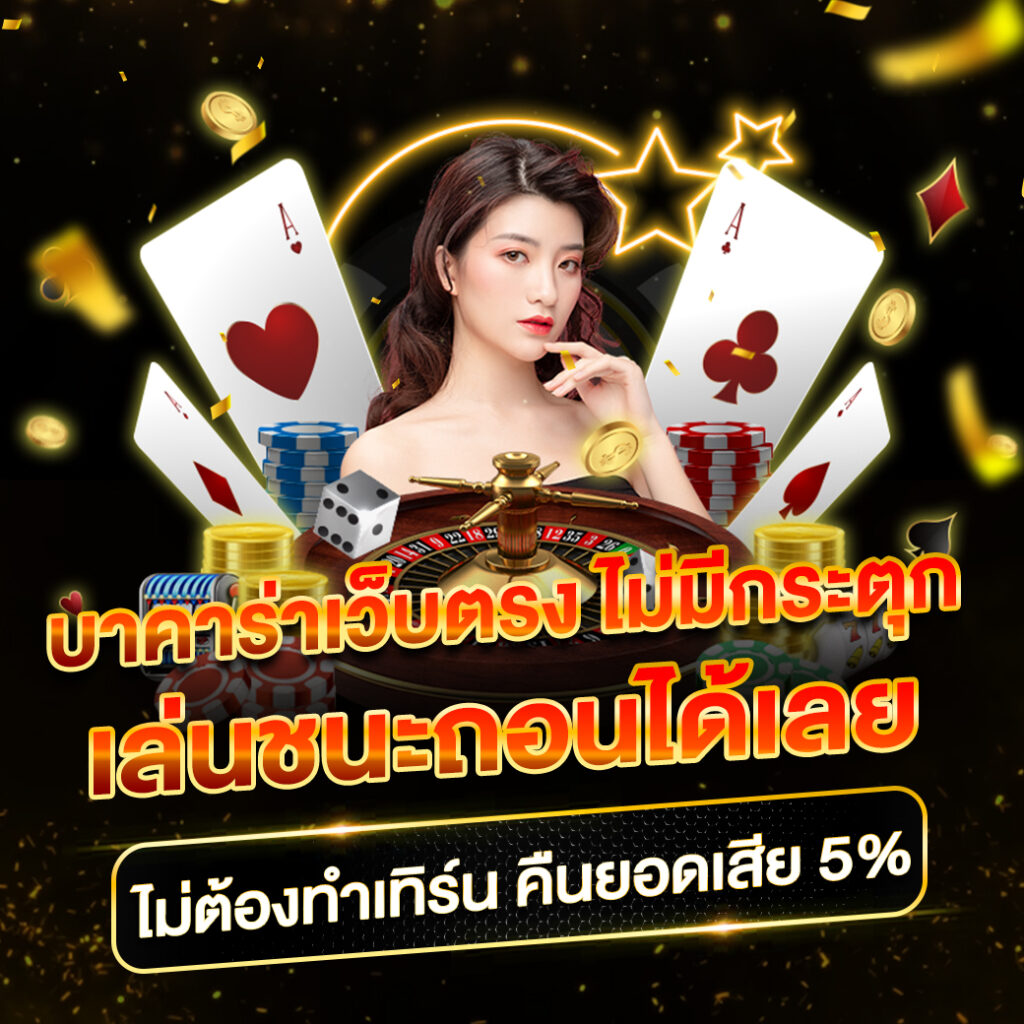All Slot คาสิโนออนไลน์อันดับหนึ่ง พร้อมโปรโมชั่นสุดคุ้มในปี 2024