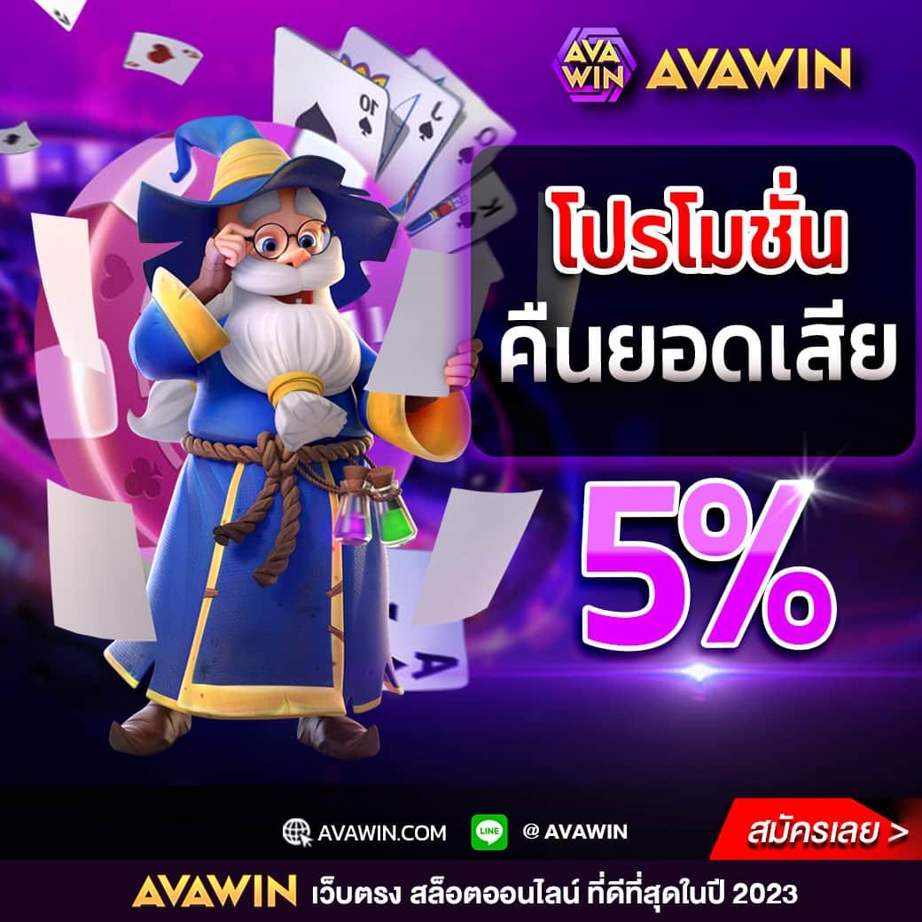 Autoplay VIP คาสิโนยอดนิยม เล่นง่าย รับโบนัสทันใจ 2024