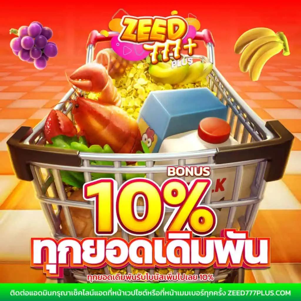 Code All Star คาสิโนออนไลน์สุดฮิต ระบบทันสมัย ในไทย