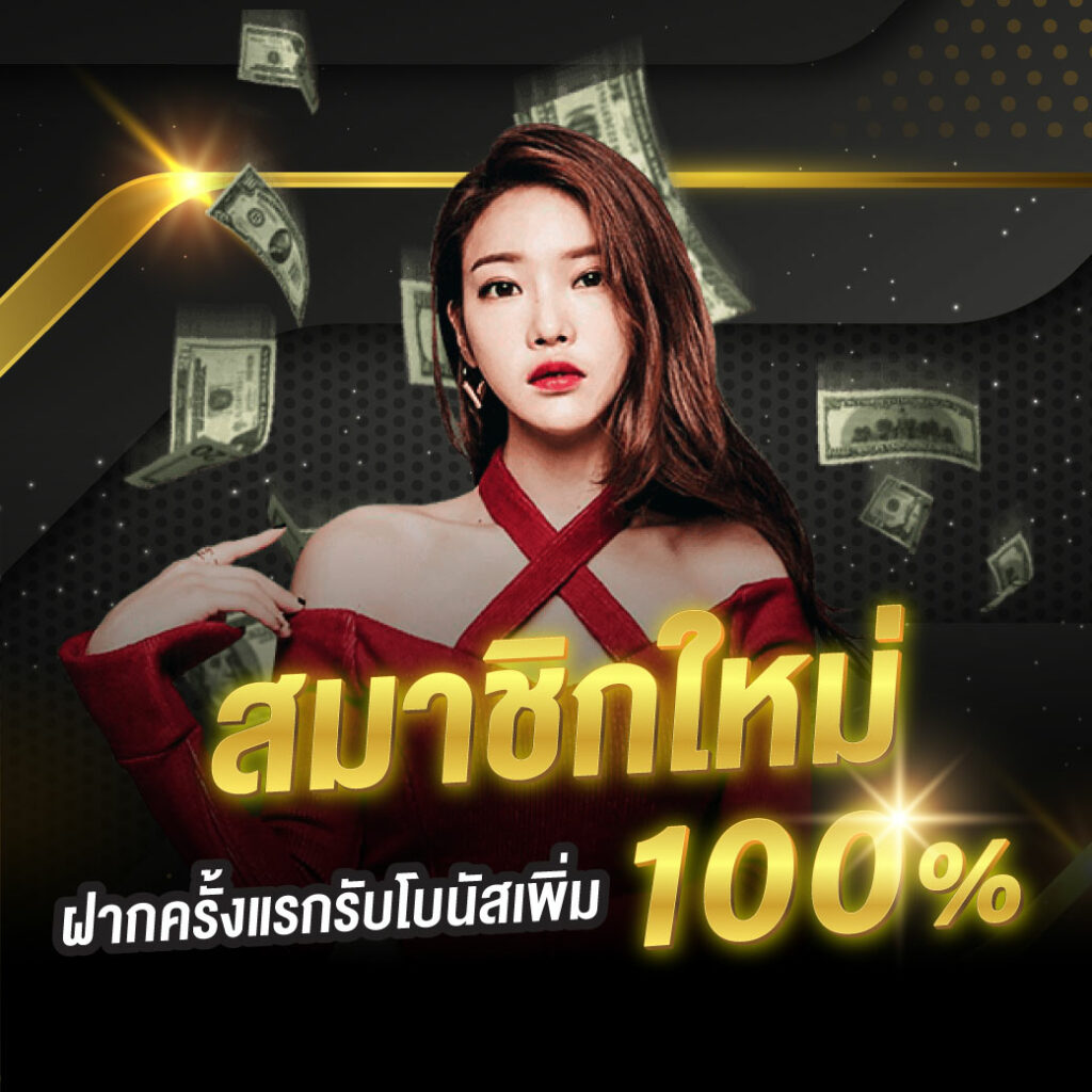 EDM888VIP เว็บตรงคาสิโนออนไลน์ ระบบออโต้ดีที่สุดในไทย