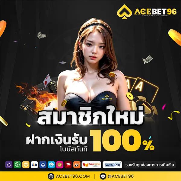 Free Thscore VIP คาสิโนออนไลน์ครบวงจร รับโบนัสสุดคุ้ม 2024