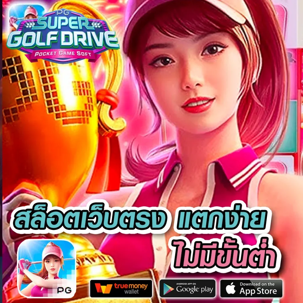 GOATBET1688 คาสิโนออนไลน์อันดับหนึ่ง ตอบโจทย์ทุกความสนุกสุดมัน