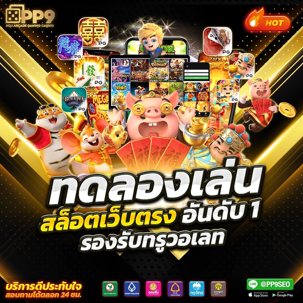 Joker สล็อต 777 เว็บตรง สล็อตแตกง่าย ได้เงินไว พร้อมโปรโมชั่นสุดคุ้ม
