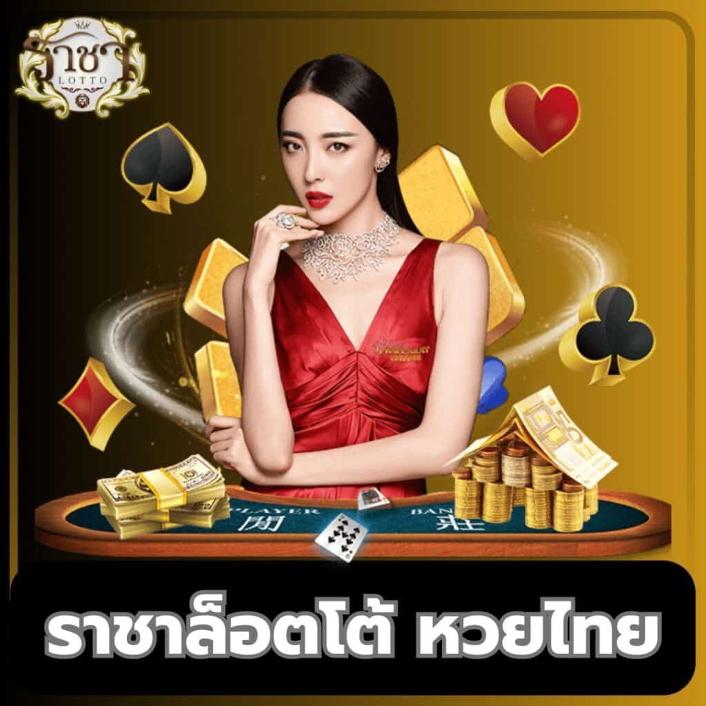 Lucky Bar Slot คาสิโนเว็บตรง มีโบนัสและโปรโมชั่นสุดคุ้ม