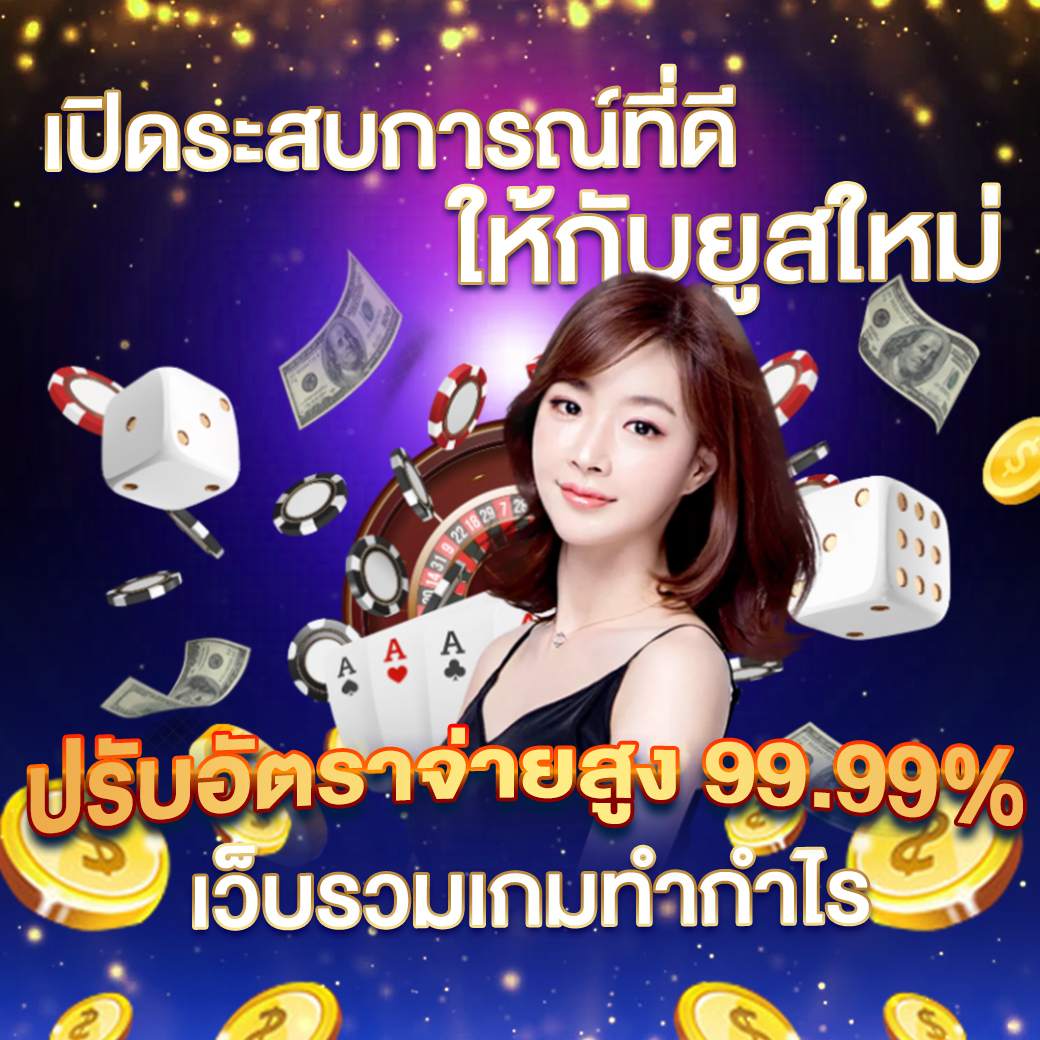 Money Slot คาสิโนออนไลน์พารวย มั่นใจความสนุกสุดมันส์ 2024