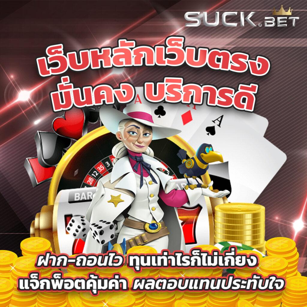 Monkey Slot คาสิโนเต็มรูปแบบ พร้อมโปรโมชั่นสุดคุ้ม 2024