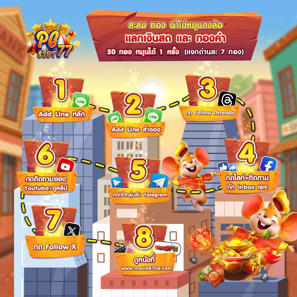 PGSLOT in เว็บตรง สมัครง่าย รับโบนัสสุดคุ้ม 2024