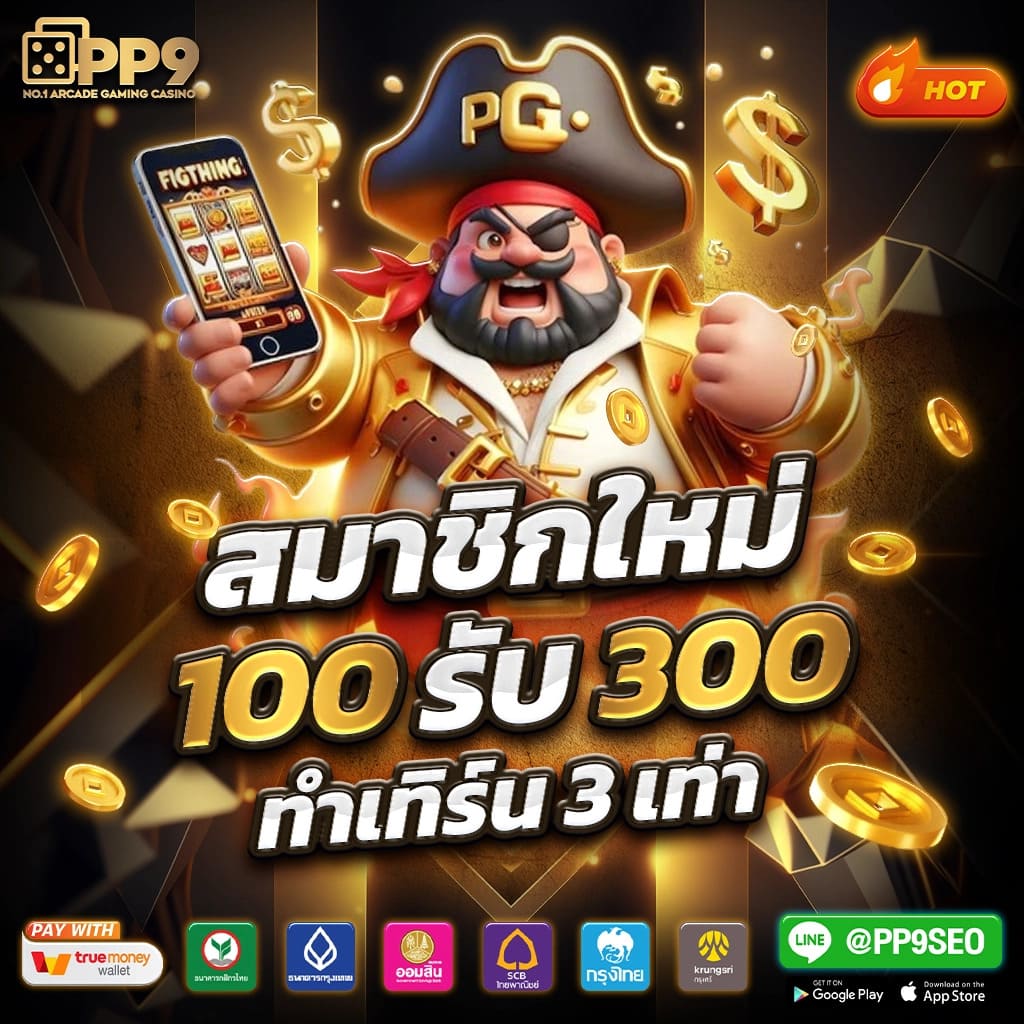 PGZeed Game คาสิโนออโต้ ยอดนิยม เล่นง่ายจ่ายจริงในไทย
