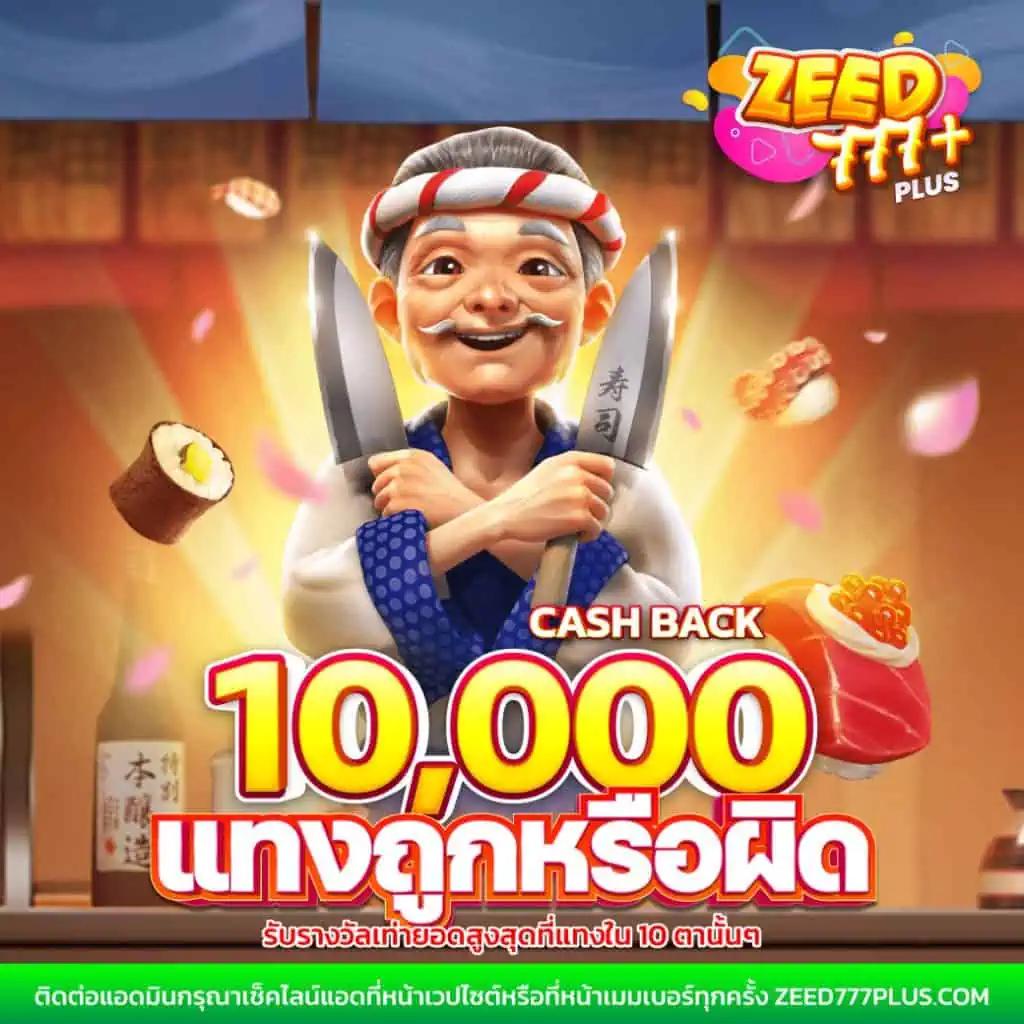 PGZeed VIP คาสิโนออนไลน์อันดับ 1 เล่นง่าย จบครบในเว็บเดียว