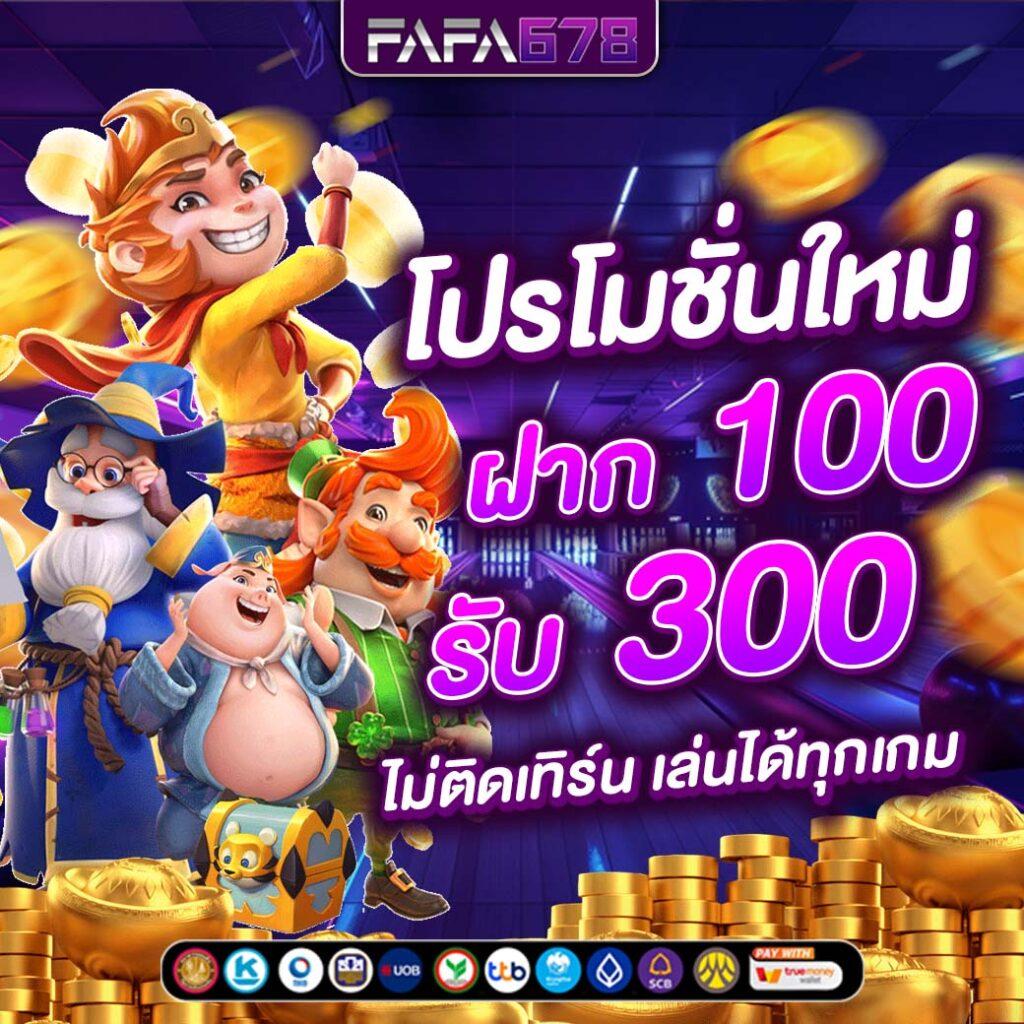 PG Betflix Wallet รวมเกมสล็อตแตกง่าย ไม่มีขั้นต่ำใหม่ล่าสุดในไทย