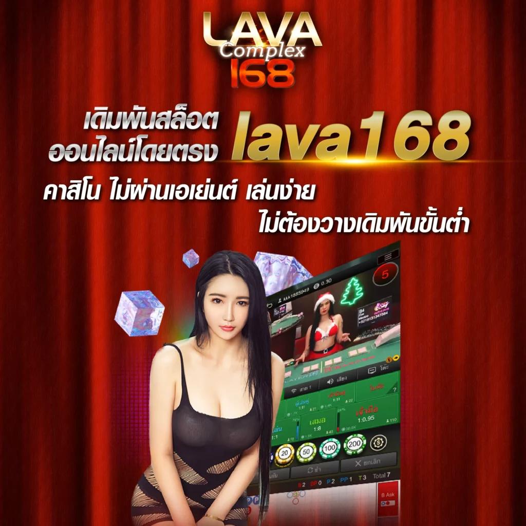 PG Lava เว็บคาสิโนครบวงจร มั่นคง ปลอดภัย ระบบใหม่ล่าสุด
