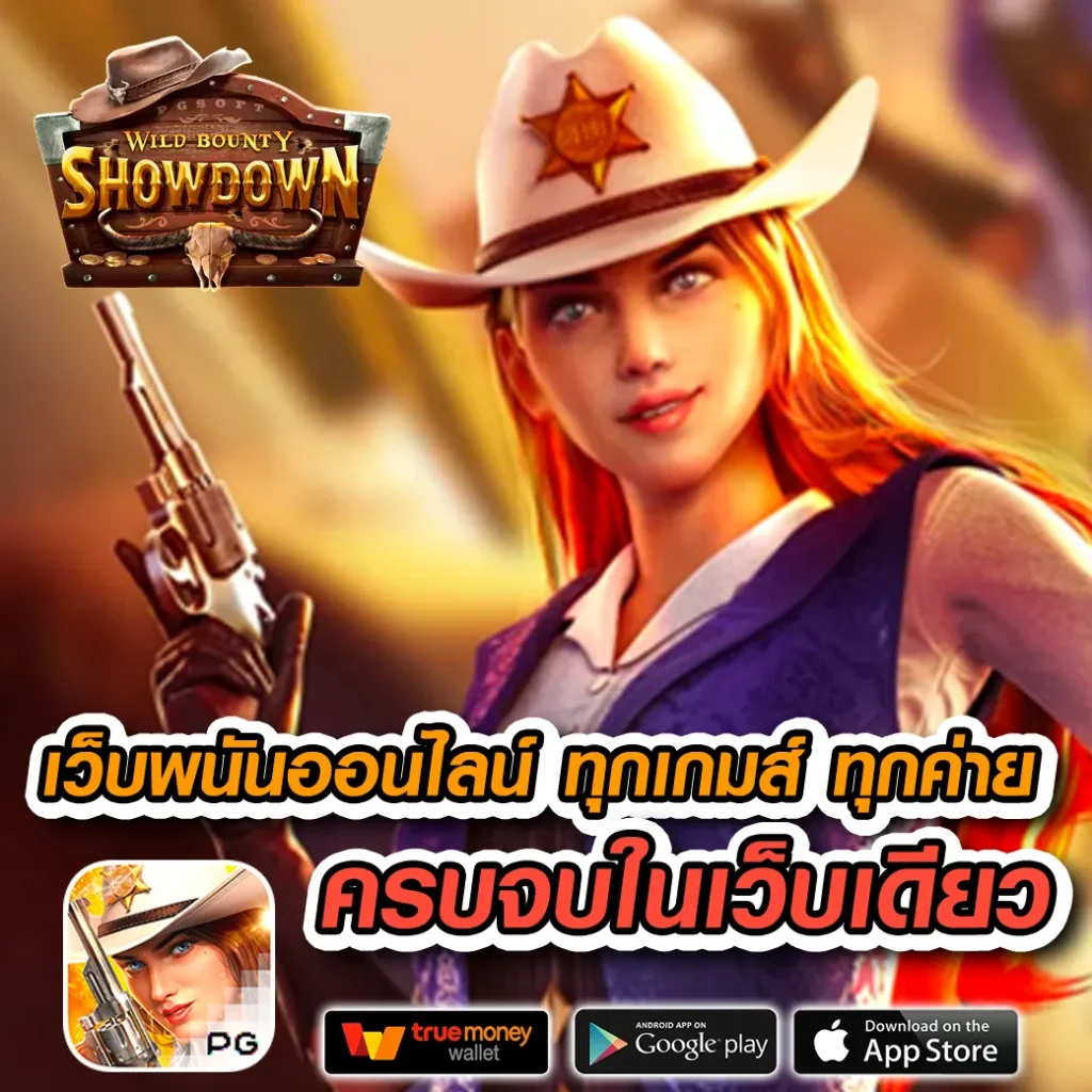 PG Spin Plus เว็บคาสิโนออนไลน์อันดับหนึ่งพร้อมโปรโมชั่นสุดพิเศษ