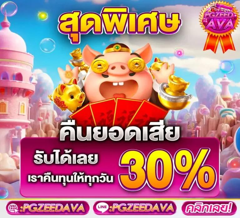 Queen Slot คาสิโนแจกโบนัสสุดพิเศษ 2024 สมัครตอนนี้ รับทันที