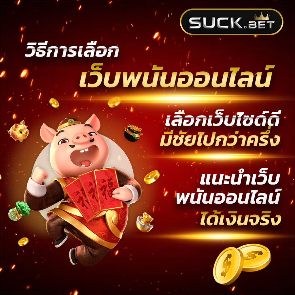 Richer King สล็อต สล็อตออนไลน์ เกมมันส์ ใหม่ล่าสุดในไทย