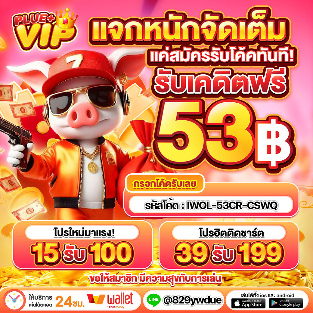 SIAM66 คาสิโนออนไลน์ครบวงจร ฝากถอนทันใจ ระบบปลอดภัยที่สุด