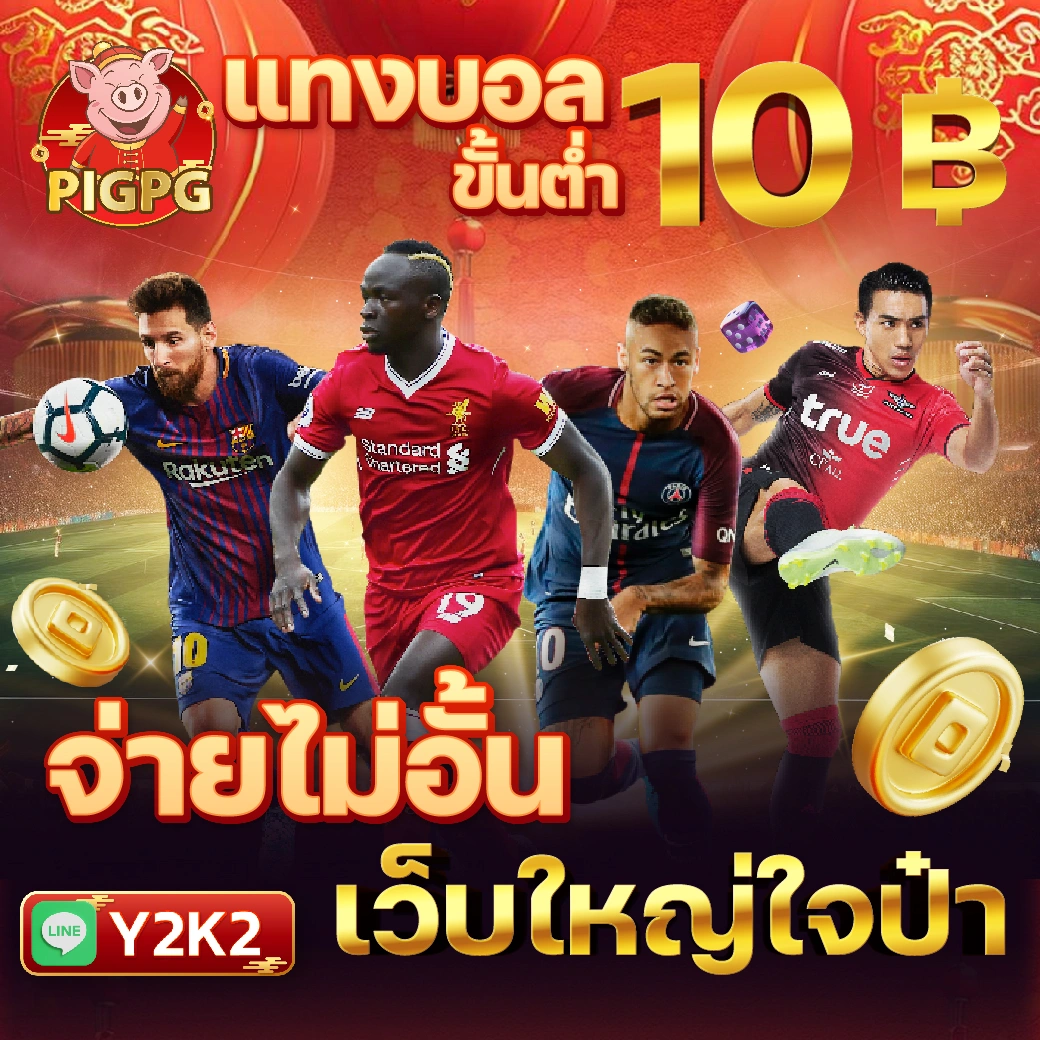 Slotgame88 เว็บตรงเกมสล็อต มั่นใจอันดับ 1 ของไทย