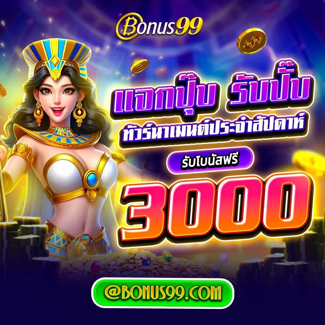 Super Slot 777 คาสิโนออนไลน์ยอดนิยม พร้อมโปรโมชั่นเด็ดๆ