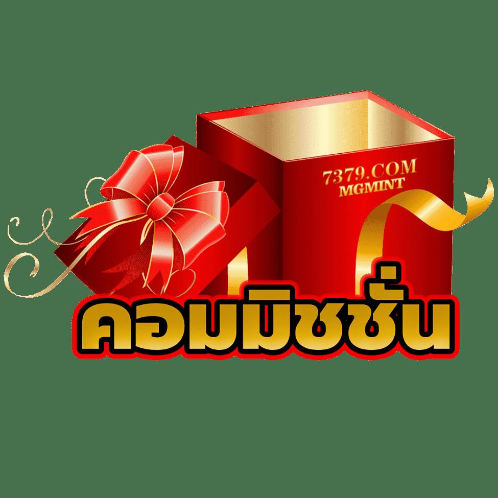 Superslot เครดิตฟรี 50 ล่าสุด เดิมพันง่าย ได้เงินจริง โปรโมชั่นสุดคุ้ม