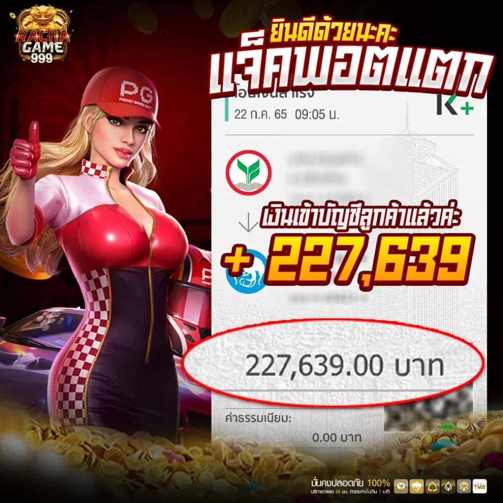 True Bonus คาสิโนอันดับหนึ่ง มอบความสนุกและโอกาสชนะสูงสุด