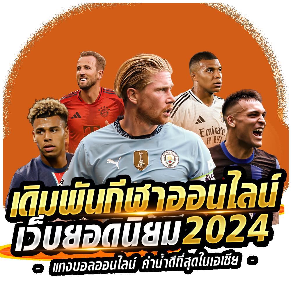 UFABET 1212 เว็บใหม่ล่าสุด เล่นง่าย จ่ายจริง โปรโมชั่นแรง