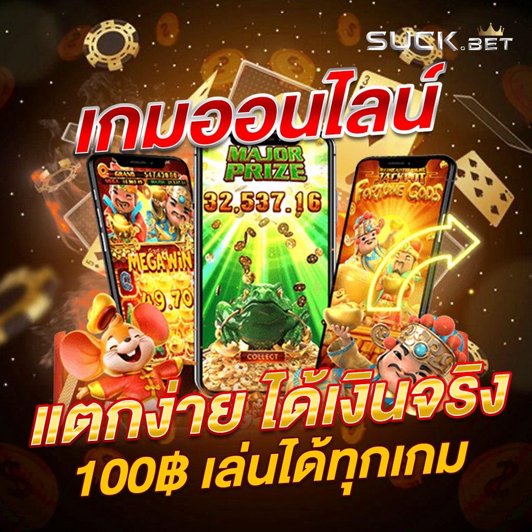 UFAC555 คาสิโนครบวงจร พร้อมโปรโมชั่นสุดฮิตในไทย