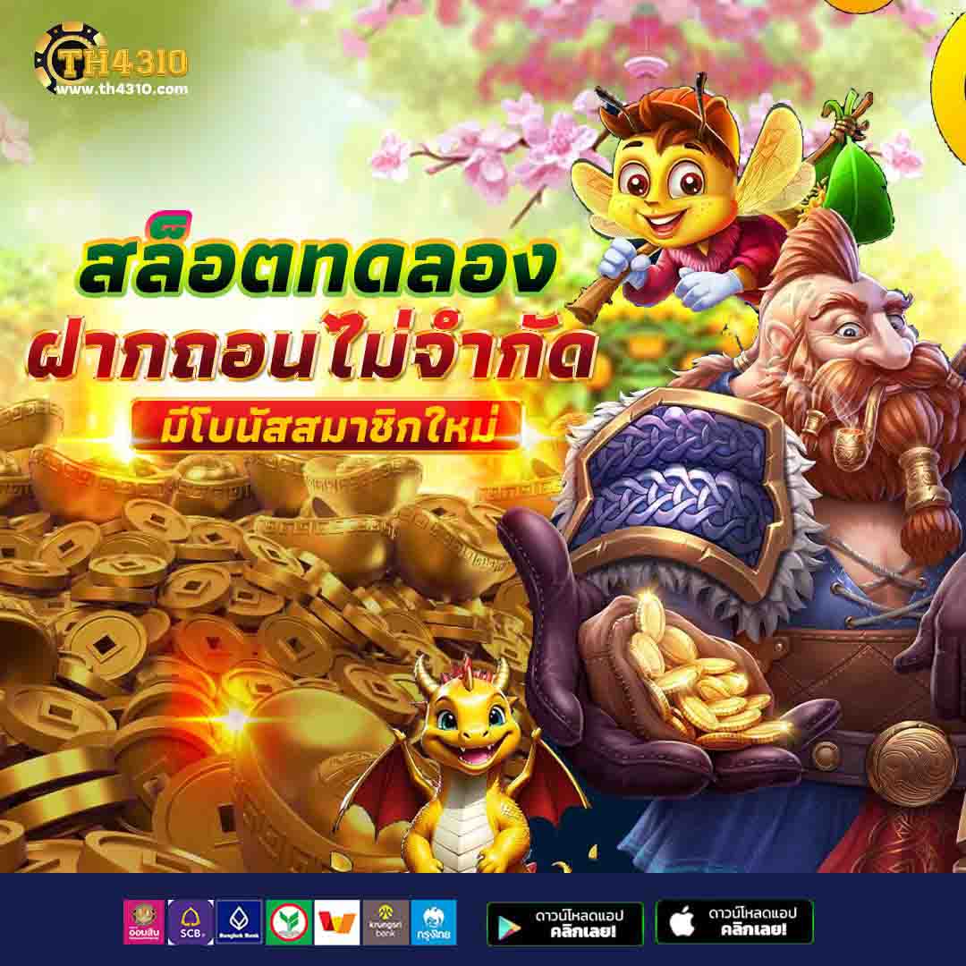 Wallet Joker369 เว็บคาสิโนออนไลน์ปลอดภัย ดื่นด่ำทุกการเดิมพัน