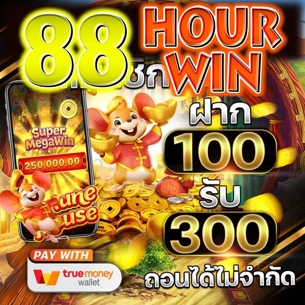 We88 คาสิโนอันดับหนึ่ง รวมเกมสล็อตและพนันครบวงจรยอดนิยม