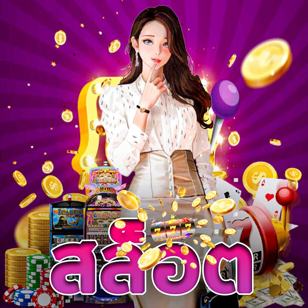 Xgame1688 คาสิโนออนไลน์ชั้นนำ ค่ายดัง โบนัสแตกง่ายที่สุดในไทย