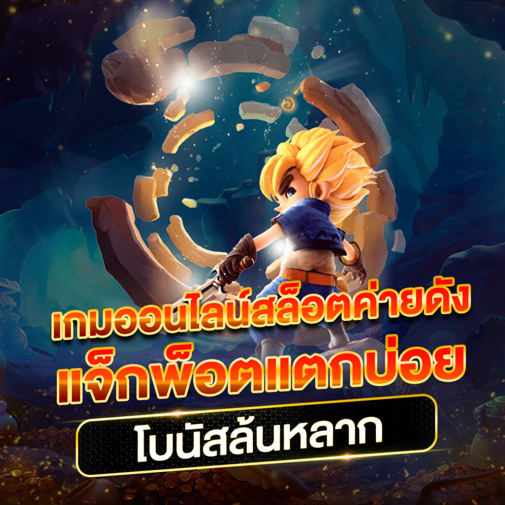 ak69สล็อต คาสิโนออนไลน์ชั้นนำ ระบบอัตโนมัติ ฝากถอนรวดเร็วที่สุด