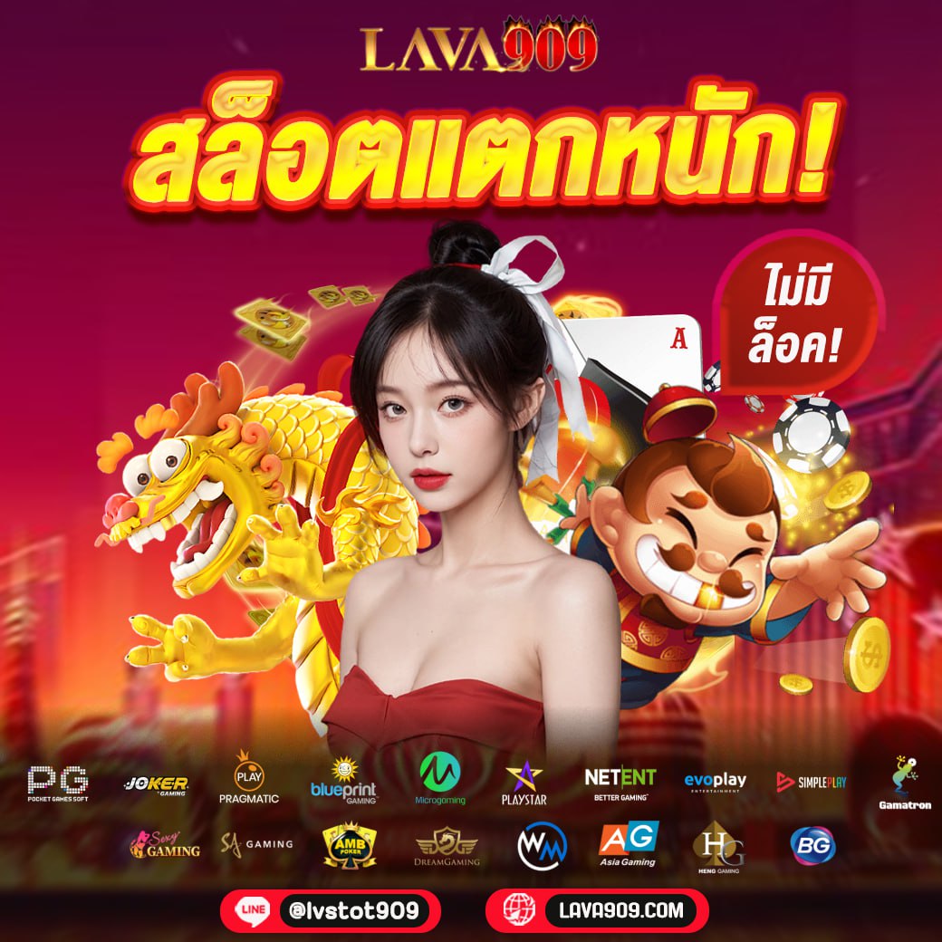 akchamp888 คาสิโนอันดับหนึ่ง รวมเกมสล็อตและเกมไพ่ยอดนิยมในไทย