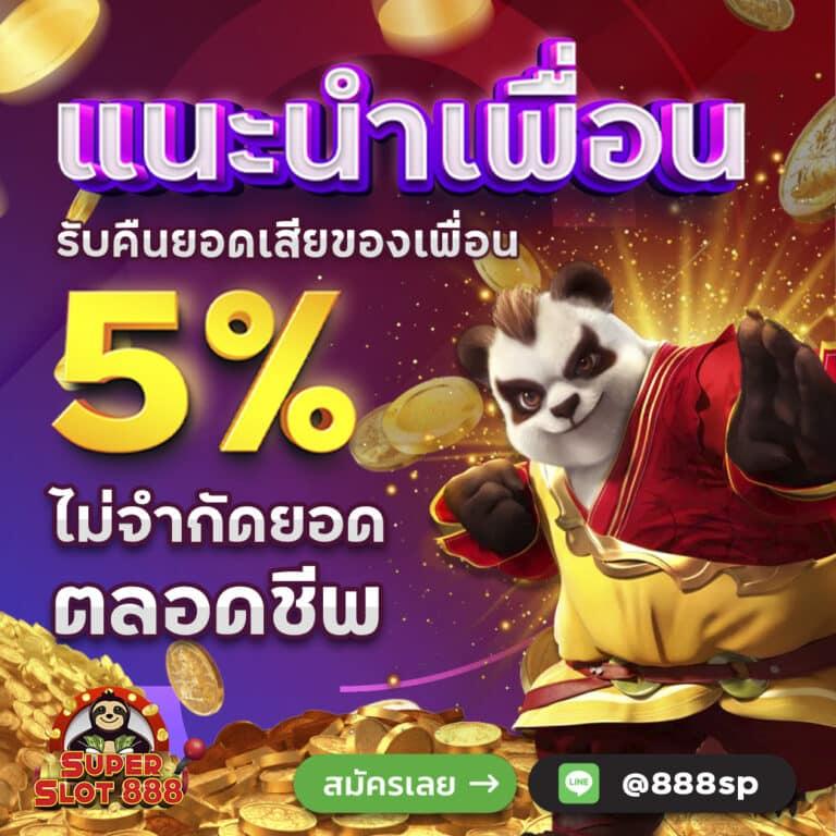 b game888 แหล่งรวมความสนุกระดับเอเชีย พร้อมโปรโมชั่นสุดปังในไทย
