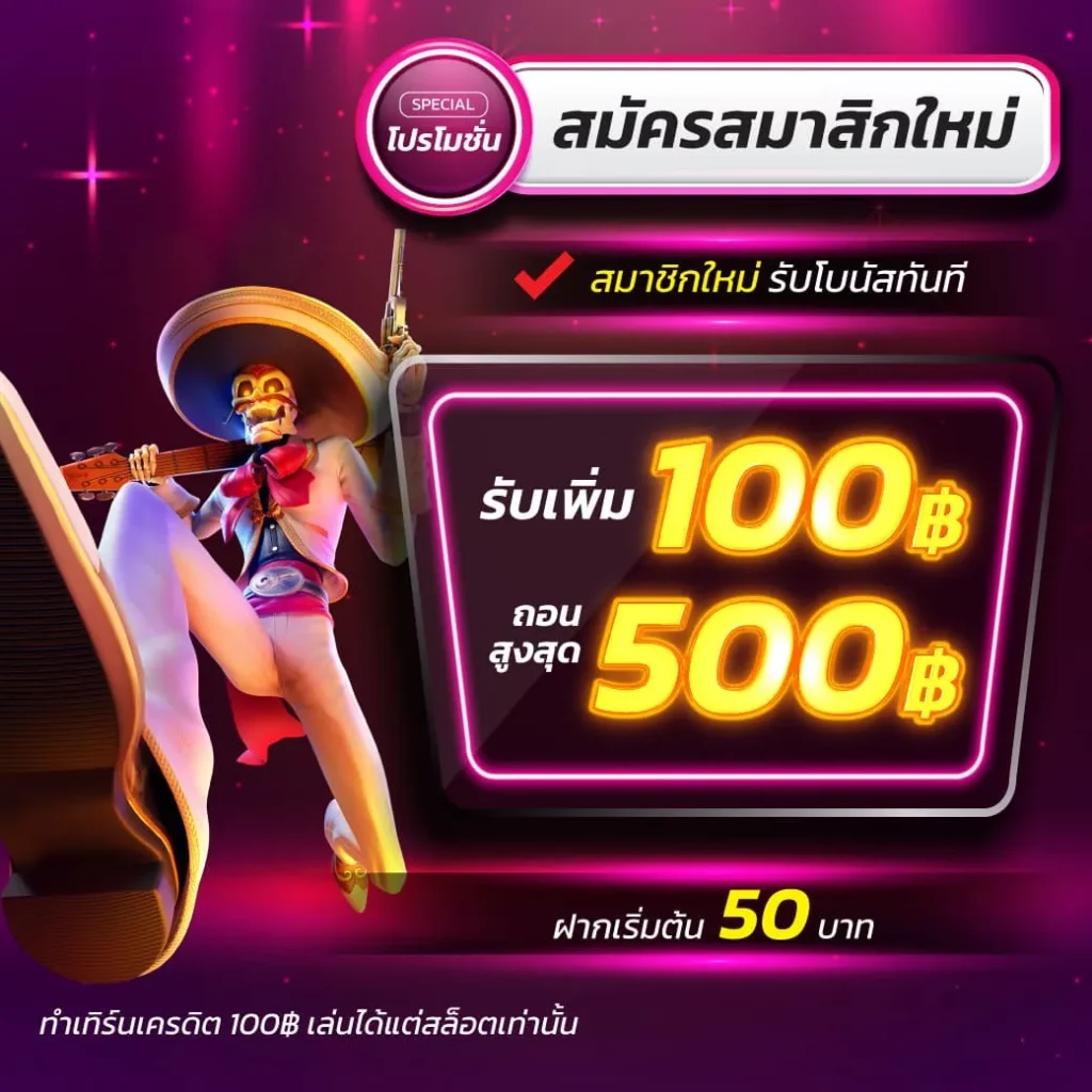 betflik 666 เว็บสล็อตยอดนิยม ครบวงจร เล่นง่าย จ่ายจริง
