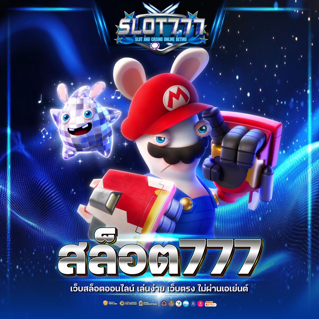 betflik เครดิตฟรี เกมส์คาสิโนออนไลน์รูปแบบใหม่ที่น่าเชื่อถือ