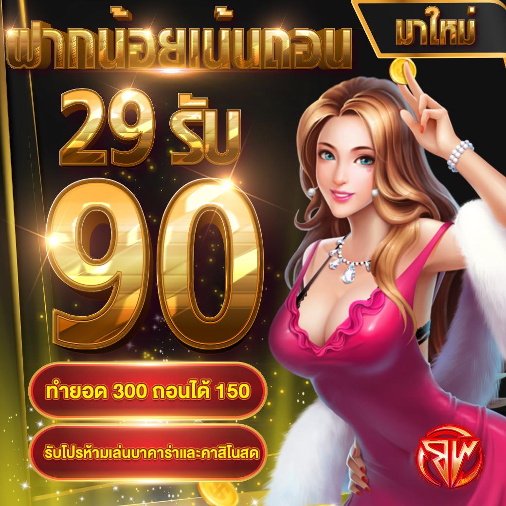 betflix1688 เว็บตรง พร้อมโปรโมชั่นลุ้นรางวัลใหญ่ทุกวัน