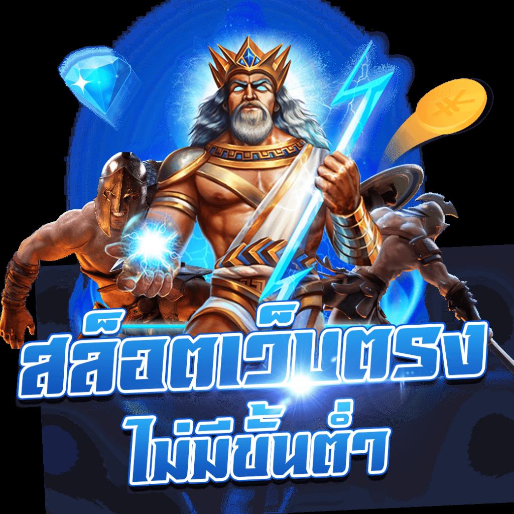 betflix86 เว็บเดิมพันอันดับหนึ่ง พร้อมเกมยอดนิยม สุดมันส์