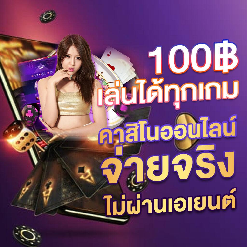 betflix bet เว็บตรงคาสิโนครบวงจร ยังคงความนิยมในไทย