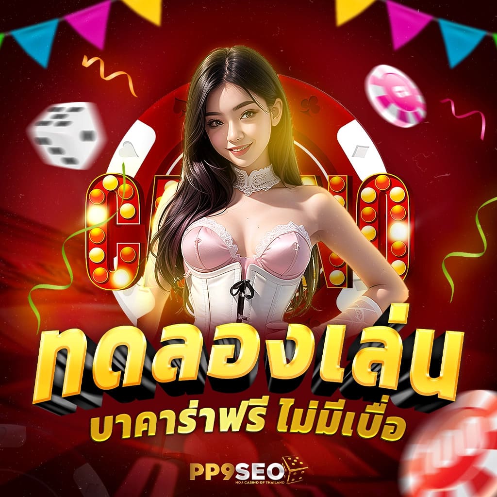 betflixking คาสิโนออนไลน์อันดับหนึ่ง ฝากถอนไม่มีขั้นต่ำ 2024