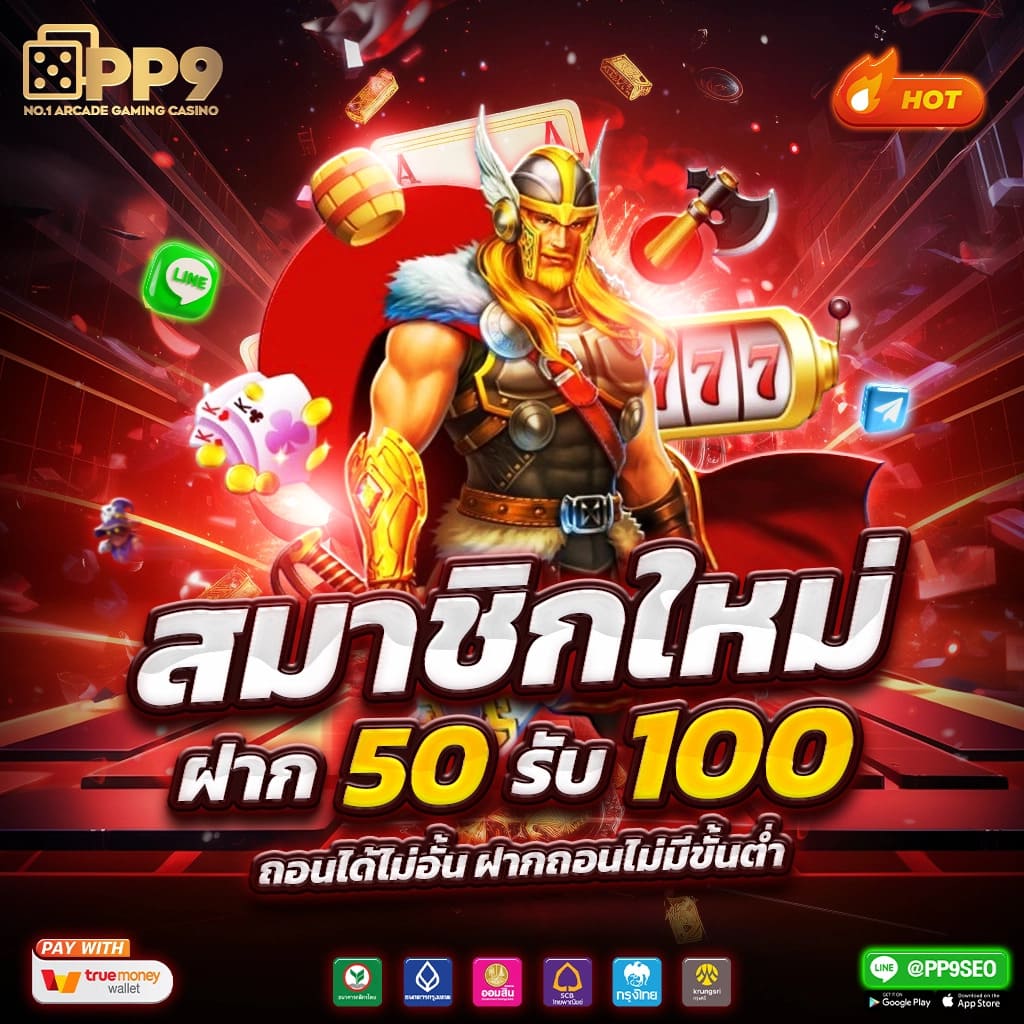 d55 สล็อต คาสิโนรู้ใจ เล่นง่าย รวยไว พร้อมเกมใหม่รับโปรโมชั่นล่าสุด