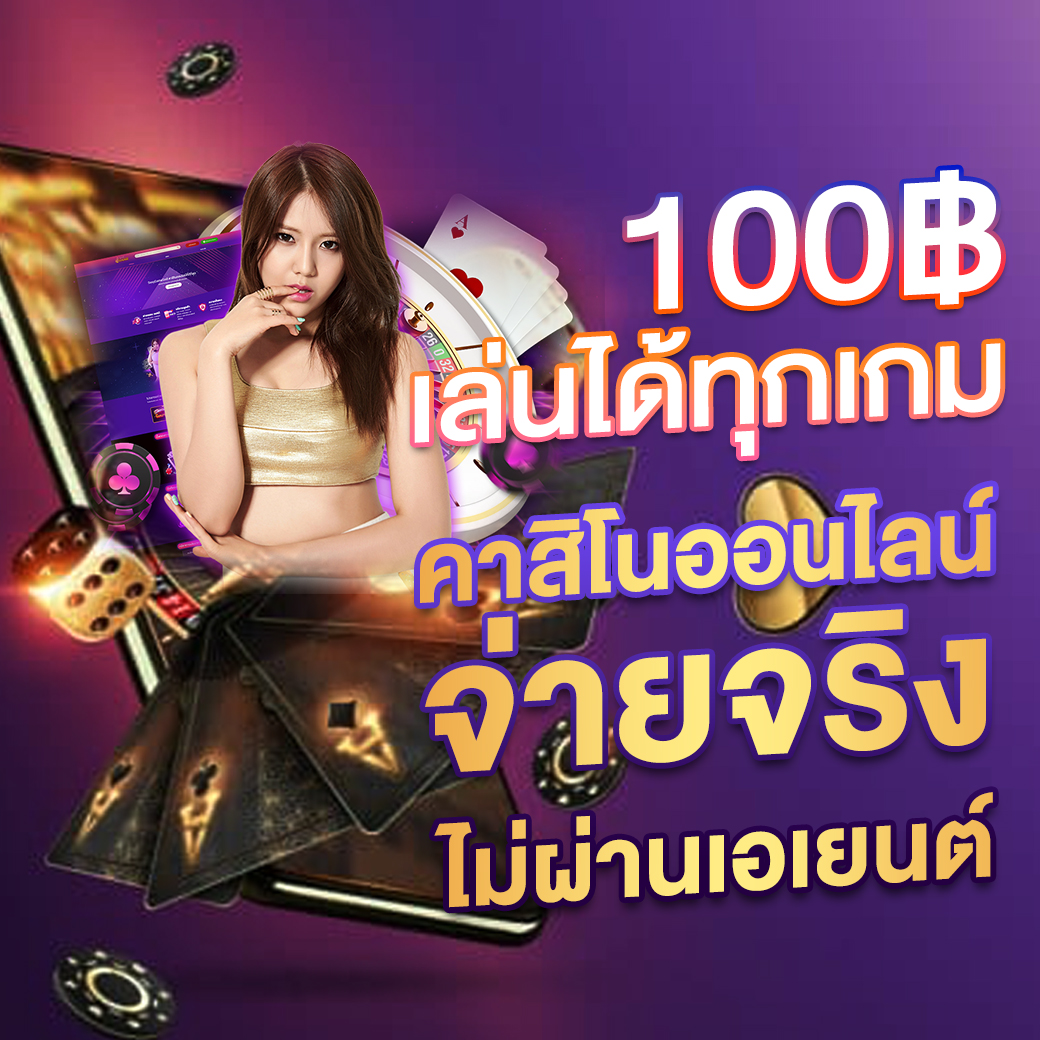 edmbet เว็บไซต์คาสิโนออนไลน์ ฝากถอนออโต้ สุดยอดความสนุก