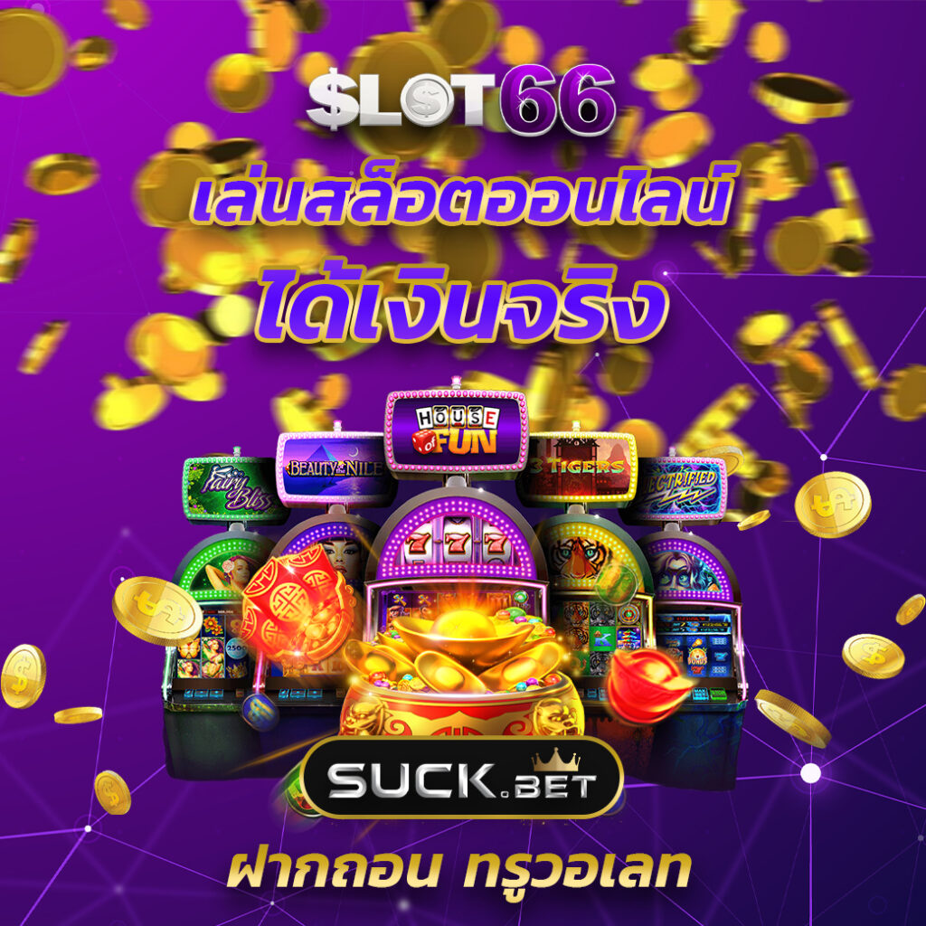 g2g789t คาสิโนครบวงจร สุดยอดแพลตฟอร์มเดิมพันออนไลน์อันดับ 1